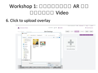 Workshop 1: หหหหหหหห AR หห
หหหหหห Video
6. Click to upload overlay
 