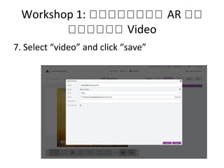 Workshop 1: หหหหหหหห AR หห
หหหหหห Video
7. Select “video” and click “save”
 