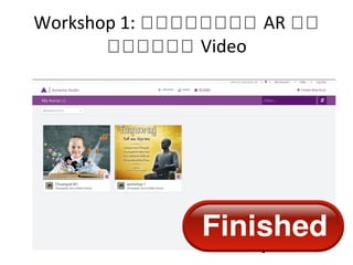 Workshop 1: หหหหหหหห AR หห
หหหหหห Video
 