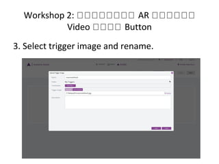 Workshop 2: หหหหหหหห AR หหหหหห
Video หหหห Button
3. Select trigger image and rename.
 