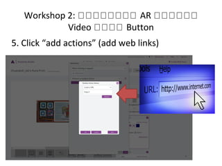 Workshop 2: กกกกกกกก AR กกกกกก
Video กกกก Button
5. Click “add actions” (add web links)
 