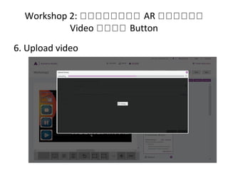 Workshop 2: กกกกกกกก AR กกกกกก
Video กกกก Button
6. Upload video
 