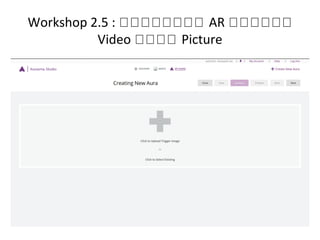 Workshop 2.5 : กกกกกกกก AR กกกกกก
Video กกกก Picture
 