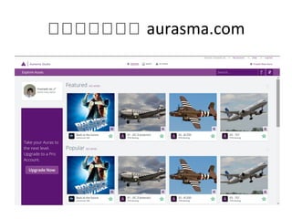 หหหหหหห aurasma.com
 