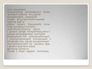 Հույն- պարսկական
պատերազմների ժամանակներում սկսվեց
դասական արվեստի Վաղ շրջանի
դասականության զարգացման
առաջին փուլը:Այդ ժամանաաշրջանի
արվեստը աչքի էր
ընկնում մարդուն հնարավորինս ճշմար
տացի պատկերելու եռանդուն
որոնումներով:Արվեստը դիմում
է իրական կյանքի տեսարանների,լուծում է
խմբային կոմպոզիցիաների կառուցման
խնդիրը,ինչպես նաև քանդակագործության
և ճարտարապոտության համադրության հ
իմնախնդիը:Վաղ շրջանի դասականության
ճարտարապետության մեջ գերիշխող դիրք
է գրավում դորիական օրդերի
կիրառումը:Հայտնի են
Հերային և Զևսին նվիրված տաճարները
:

 