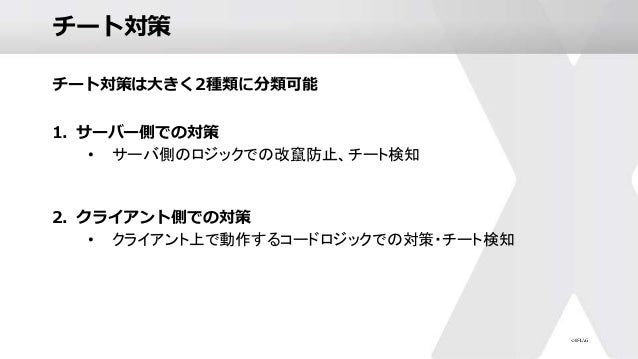Arxan導入前後で変わったこと