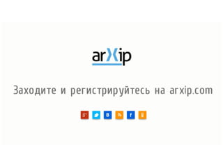 Arxip