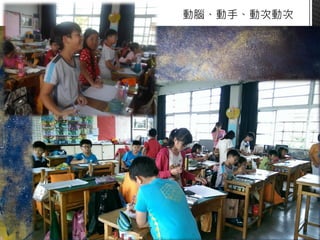 交點台中2016.3月 - LULU - 暖星空X藝術教育 