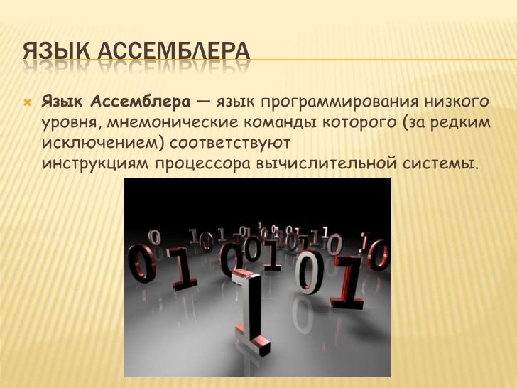 Язык программирования лад