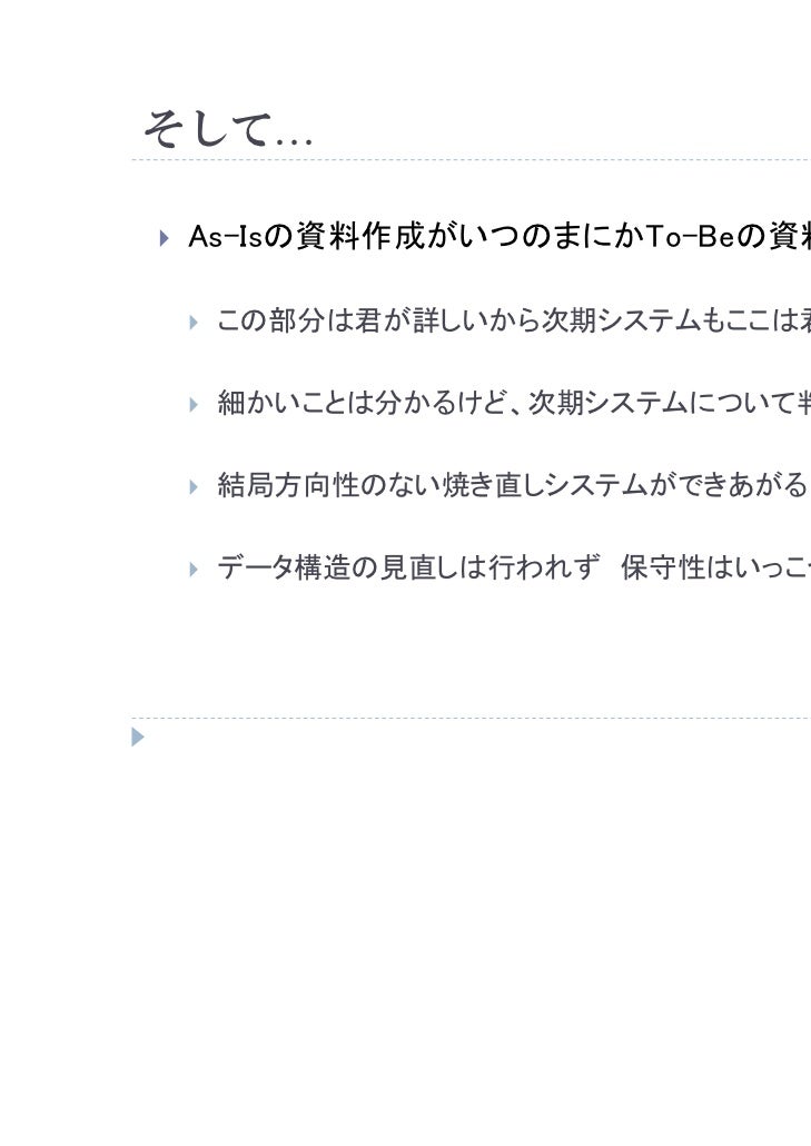 as isシステム分析は入出力から始めよ