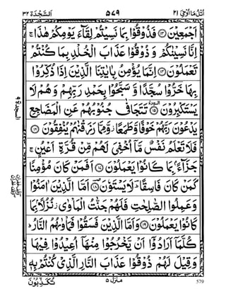 Surah Sajdah
