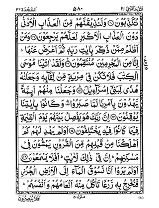 Surah Sajdah