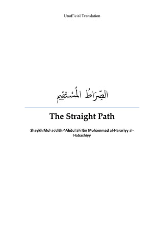Unofficial Translation
ُ‫اط‬َ ‫ر‬ِ‫الّص‬ُ‫مي‬‫ر‬‫ق‬َ‫ت‬ ْ‫س‬‫مل‬‫ا‬
The Straight Path
Shaykh Muhaddith ^Abdullah Ibn Muhammad al-Harariyy al-
Habashiyy
 