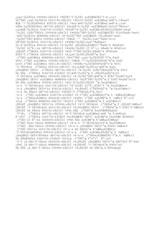 ¿µ»ó¹ÙµÏÀÌ£à OTP88£¬£Ã£Ï£Í ¢¥ÀÎÅÍ³Ý¹ÙµÏÀÌ »çÀÌÆ®ÀÎÅÍ³Ý·ê·¿ur3
½Ç°ÔÀÓ ¿µ»ó¹ÙµÏÀÌ£à SDS119£¬£Ã£Ï£Í ¢¥Çö±Ý¹ÙµÏÀÌ »çÀÌÆ®»ý¹æ¼Ûºí·¢Àèye5
ÆùÅ¸³ª¹ÙµÏÀÌÁÖ¼Ò£à KTX33£¬£Ã£Ï£Í ¢¥»ý¹æ¼Û¹ÙµÏÀÌ »çÀÌÆ®»ý¹æ¼Û·ê·¿tw4
¼ÒÄ«¹ÙµÏÀÌÁÖ¼Ò£à GM774£¬£Ã£Ï£Í ¢¥»ýÁß°è¹ÙµÏÀÌ »çÀÌÆ®Ä«Áö³ëÇö±Ý°ÔÀÓrw7
¿ùµåÄÅ¹ÙµÏÀÌ£à PLAY70£¬£Î£Å£Ô ¢¥¶óÀÌºê¹ÙµÏÀÌ »çÀÌÆ®¿Â¶óÀÎÇö±ÝÄ«Áö³ëeq8
¹ÙµÏÀÌ ÇöÂû°ÔÀÓ£à DDD449£¬£Ã£Ï£Í ¢¥½ÇÀü°ÔÀÓ¹ÙµÏÀÌ »çÀÌÆ®ÀÎÅÍ³ÝÇö±ÝÄ«Áö³ëwz9
¹æ¼Û¹ÙµÏÀÌ£à MUM888£¬£Ã£Ï£Í ¢¥¹ÙµÏÀÌ°ÔÀÓ »çÀÌÆ®ÇÃ·¹ÀÌ¿ÂÄ«Áö³ëwx1
¹ÙµÏÀÌ°ÔÀÓ¹æ¼Û£à OTP88£¬£Ã£Ï£Í ¢¥ÆùÅ¸³ª ¹ÙµÏÀÌ¿ùµåºªÄ«Áö³ëlc2
ÇÑ°ÔÀÓ¹ÙµÏÀÌ£à SDS119£¬£Ã£Ï£Í ¢¥¼ÒÄ«¹ÙµÏÀÌ¿ùµåºªÅäÅäpv3
ÇÇ¸Á¹ÙµÏÀÌ£à KTX33£¬£Ã£Ï£Í ¢¥¹ÙµÏÀÌ ¿Â¶óÀÎ»çÀÌÆ®ÇÏ³ªÄ«Áö³ë ÁÖ¼Òob5
¹ÙµÏÀÌ Çö°Å·¡£à GM774£¬£Ã£Ï£Í ¢¥½ÇÀü¹ÙµÏÀÌ ÇÏ´Â°÷¿ì¸®Ä«Áö³ë ÁÖ¼Òin4
¿Â¶óÀÎ¸±°ÔÀÓ£à PLAY70£¬£Î£Å£Ô ¢¥Çã´Ï°ÔÀÓ¹ÙµÏÀÌ¿¥Ä«Áö³ë ÁÖ¼Òum6
ÀÎÅÍ³Ý¸±°ÔÀÓ£à DDD449£¬£Ã£Ï£Í ¢¥¿µ»ó¹ÙµÏÀÌ¿Â¶óÀÎ°æ¸¶ya7
¸±°ÔÀÓ »çÀÌÆ®£à MUM888£¬£Ã£Ï£Í ¢¥½Ç°ÔÀÓ ¿µ»ó¹ÙµÏÀÌÀÎÅÍ³Ý°æ¸¶ds8
¼Ò¾×¸±°ÔÀÓ »çÀÌÆ®£à OTP88£¬£Ã£Ï£Í ¢¥ÆùÅ¸³ª¹ÙµÏÀÌÁÖ¼Ò¶óÀÌºê°æ¸¶dd9
Çö±Ý¸±°ÔÀÓ »çÀÌÆ®£à SDS119£¬£Ã£Ï£Í ¢¥¼ÒÄ«¹ÙµÏÀÌÁÖ¼Ò½Ç½Ã°£°æ¸¶ff1
¹Ù´ÙÀÌ¾ß±â ¸±°ÔÀÓ£à KTX33£¬£Ã£Ï£Í ¢¥¿ùµåÄÅ¹ÙµÏÀÌ»ý¹æ¼Û°æ¸¶gg2
¿À¼ÇÆÄ¶ó´ÙÀÌ½º ¸±°ÔÀÓ£à GM774£¬£Ã£Ï£Í ¢¥¹ÙµÏÀÌ ÇöÂû°ÔÀÓ»ýÁß°è°æ¸¶hh3
¾ß¸¶Åä ¸±°ÔÀÓ£à PLAY70£¬£Î£Å£Ô ¢¥¹æ¼Û¹ÙµÏÀÌ°æ¸¶ ¿Â¶óÀÎ»ýÁß°èuj5
¹Ù´ÙÀÌ¾ß±â »çÀÌÆ®£à DDD449£¬£Ã£Ï£Í ¢¥¹ÙµÏÀÌ°ÔÀÓ¹æ¼Û°æ¸¶ ÀÎÅÍ³Ý»ýÁß°èyk4
¿À¼ÇÆÄ¶ó´ÙÀÌ½º »çÀÌÆ®£à MUM888£¬£Ã£Ï£Í ¢¥ÇÑ°ÔÀÓ¹ÙµÏÀÌ°æ¸¶ ¶óÀÌºê»ýÁß°ètl6
¾ß¸¶Åä »çÀÌÆ®£à OTP88£¬£Ã£Ï£Í ¢¥ÇÇ¸Á¹ÙµÏÀÌ¿Â¶óÀÎ °æ¸¶»çÀÌÆ®rp7
¹«·á ¹Ù´ÙÀÌ¾ß±â£à SDS119£¬£Ã£Ï£Í ¢¥¹ÙµÏÀÌ Çö°Å·¡ÀÎÅÍ³Ý °æ¸¶»çÀÌÆ®eo8
¹«·á ¿À¼ÇÆÄ¶ó´ÙÀÌ½º£à KTX33£¬£Ã£Ï£Í ¢¥¿Â¶óÀÎ¸±°ÔÀÓ¶óÀÌºê °æ¸¶»çÀÌÆ®wi7
¹«·á ¾ß¸¶Åä£à GM774£¬£Ã£Ï£Í ¢¥ÀÎÅÍ³Ý¸±°ÔÀÓÇØ¿Ü°æ¸¶wu7
¹«·á ¸±°ÔÀÓ »çÀÌÆ®£à PLAY70£¬£Î£Å£Ô ¢¥¸±°ÔÀÓ »çÀÌÆ®ÇØ¿Ü°æ¸¶ ¹èÆÃ»çÀÌÆ®qy2
¹«·á ¸±°ÔÀÓ»çÀÌÆ®£à DDD449£¬£Ã£Ï£Í ¢¥¼Ò¾×¸±°ÔÀÓ »çÀÌÆ®°æ¸¶ ¹èÆÃÇÏ´Â°÷zt4
10¿ø ¸±°ÔÀÓ£à MUM888£¬£Ã£Ï£Í ¢¥Çö±Ý¸±°ÔÀÓ »çÀÌÆ®½Ç°æ¸¶ »çÀÌÆ®xr5
¿Â¶óÀÎ ¿À¼ÇÆÄ¶ó´ÙÀÌ½º£à OTP88£¬£Ã£Ï£Í ¢¥¹Ù´ÙÀÌ¾ß±â ¸±°ÔÀÓ½Ç°æ¸¶ ¿Â¶óÀÎ¹èÆÃce7
¿Â¶óÀÎ ¹Ù´ÙÀÌ¾ß±â£à SDS119£¬£Ã£Ï£Í ¢¥¿À¼ÇÆÄ¶ó´ÙÀÌ½º ¸±°ÔÀÓ½Ç°æ¸¶ ÀÎÅÍ³Ý¹èÆÃvw3
¿Â¶óÀÎ ¾ß¸¶Åä£à KTX33£¬£Ã£Ï£Í ¢¥¾ß¸¶Åä ¸±°ÔÀÓ°æ¸¶»çÀÌÆ®ÃßÃµbd5
´ÙºóÄ¡ ¸±°ÔÀÓ£à GM774£¬£Ã£Ï£Í ¢¥¹Ù´ÙÀÌ¾ß±â »çÀÌÆ®»ý¹æ¼Û °æ¸¶¹æ¼Ûnd4
È²±Ý¼º ¸±°ÔÀÓ£à PLAY70£¬£Î£Å£Ô ¢¥¿À¼ÇÆÄ¶ó´ÙÀÌ½º »çÀÌÆ®°æ¸¶»çÀÌÆ® ÁÖ¼Òmf6
¸±°ÔÀÓ ÇÏ´Â°÷£à DDD449£¬£Ã£Ï£Í ¢¥¾ß¸¶Åä »çÀÌÆ®°æ¸¶¹èÆÃ»çÀÌÆ®ag7
¸±°ÔÀÓ Á¤»ó¹öÀü£à MUM888£¬£Ã£Ï£Í ¢¥¹«·á ¹Ù´ÙÀÌ¾ß±âÇö±Ý°æ¸¶»çÀÌÆ®sh8
¸±°ÔÀÓ ¸ÅÀå¹öÀü£à OTP88£¬£Ã£Ï£Í ¢¥¹«·á ¿À¼ÇÆÄ¶ó´ÙÀÌ½º°æ¸¶¼Ò¾×¹èÆÃdu9
¸±°ÔÀÓ ¼Ò½º£à SDS119£¬£Ã£Ï£Í ¢¥¹«·á ¾ß¸¶Åä½Ç°æ¸¶¹èÆÃ»çÀÌÆ®fy1
¹Ù´ÙÀÌ¾ß±âÁÖ¼Ò£à KTX33£¬£Ã£Ï£Í ¢¥¹«·á ¸±°ÔÀÓ »çÀÌÆ®¿Â¶óÀÎ°æ¸¶ ¹èÆÃgt2
¿À¼ÇÆÄ¶ó´ÙÀÌ½ºÁÖ¼Ò£à GM774£¬£Ã£Ï£Í ¢¥¹«·á ¸±°ÔÀÓ»çÀÌÆ®ÀÎÅÍ³Ý°æ¸¶ ¹èÆÃhr3
¾ß¸¶ÅäÁÖ¼Ò£à PLAY70£¬£Î£Å£Ô ¢¥10¿ø ¸±°ÔÀÓ°æ¸¶°á°úº¸´Â°÷je5
¹Ù´Ù ¿À¸®Áö³Î¹öÀü£à DDD449£¬£Ã£Ï£Í ¢¥¿Â¶óÀÎ ¿À¼ÇÆÄ¶ó´ÙÀÌ½º°æ¸¶Áß°èÇÏ´Â°÷kw4
¿À¼Ç ¿À¸®Áö³Î¹öÀü£à MUM888£¬£Ã£Ï£Í ¢¥¿Â¶óÀÎ ¹Ù´ÙÀÌ¾ß±â°æ¸¶¼Ò½ºlw7
¾ß¸¶Åä ¿À¸®Áö³Î¹öÀü£à OTP88£¬£Ã£Ï£Í ¢¥¿Â¶óÀÎ ¾ß¸¶Åä°æ¸¶¸Â¶¼±âpq8
 