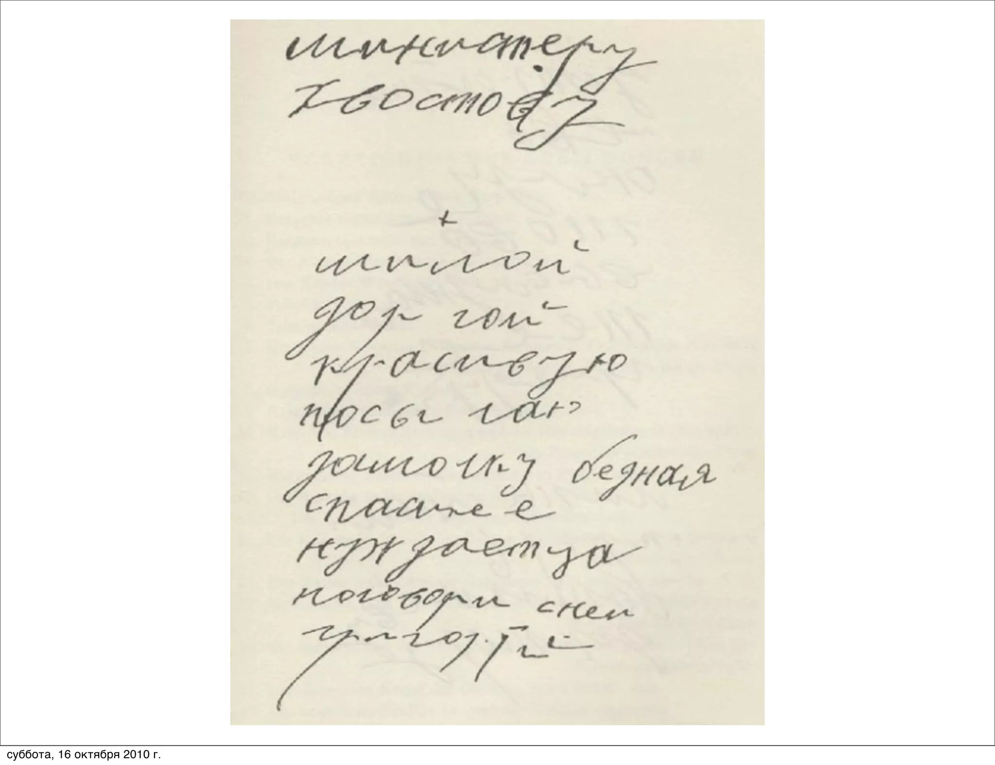 суббота, 16 октября 2010 г.
 