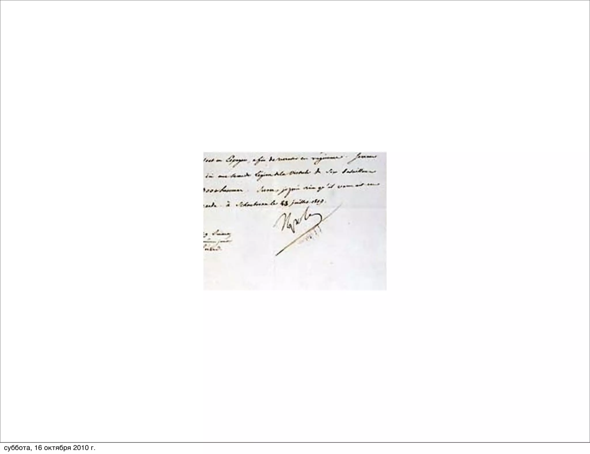 суббота, 16 октября 2010 г.
 