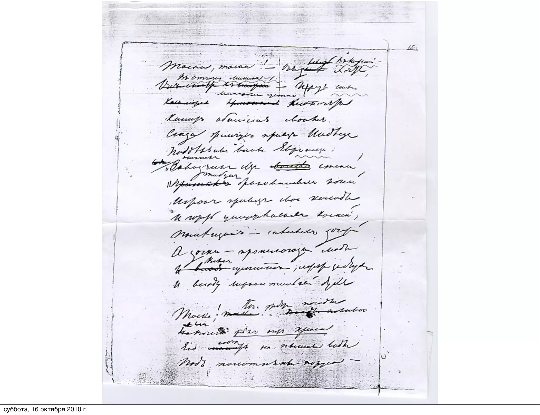 суббота, 16 октября 2010 г.
 