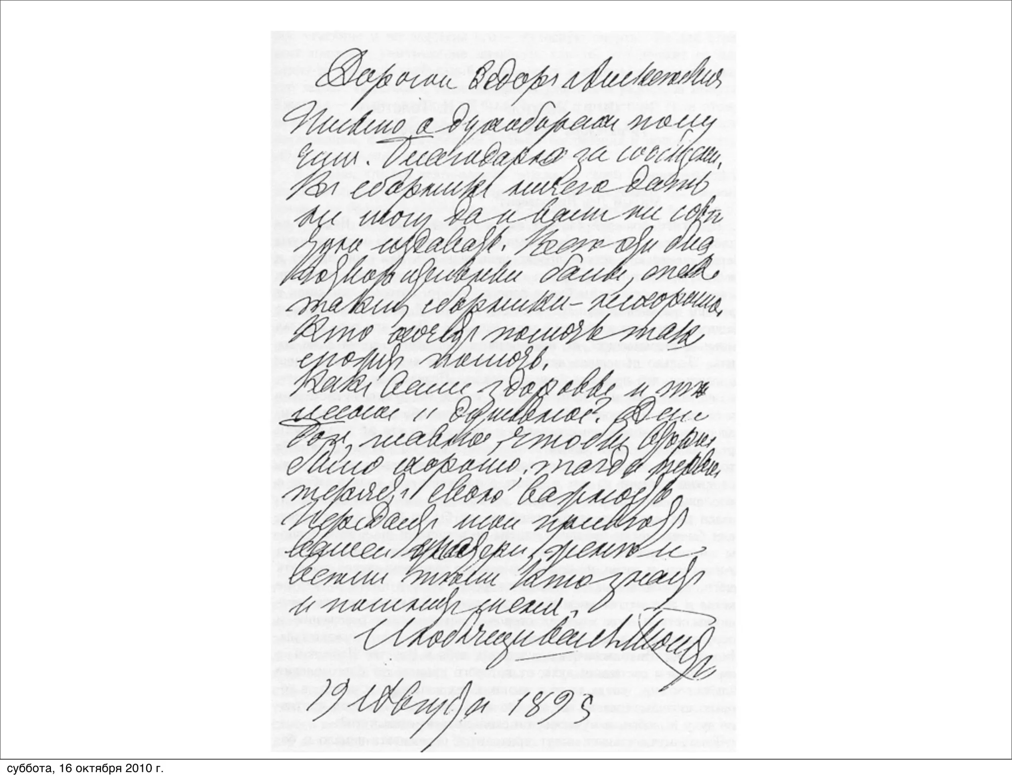 суббота, 16 октября 2010 г.
 