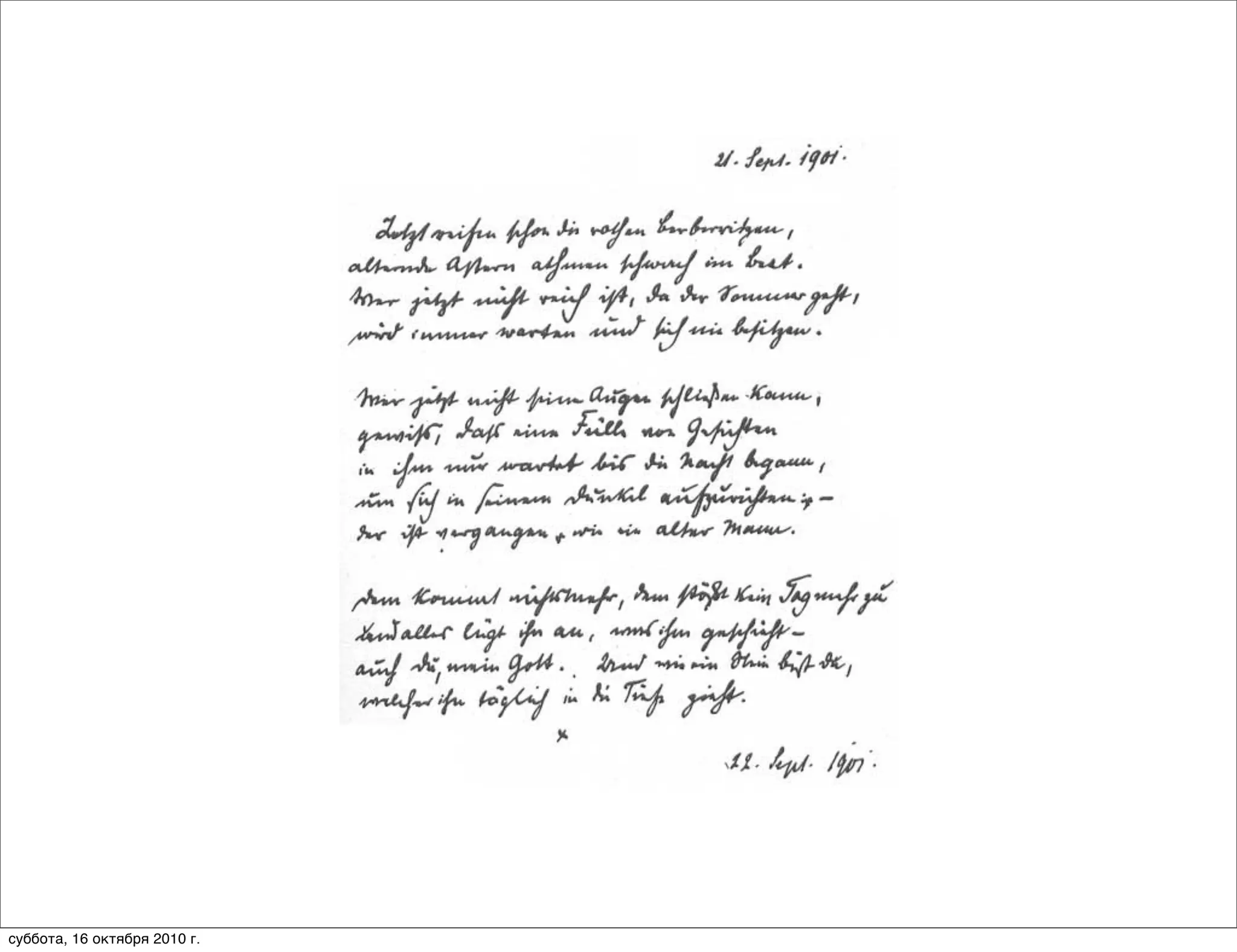 суббота, 16 октября 2010 г.
 