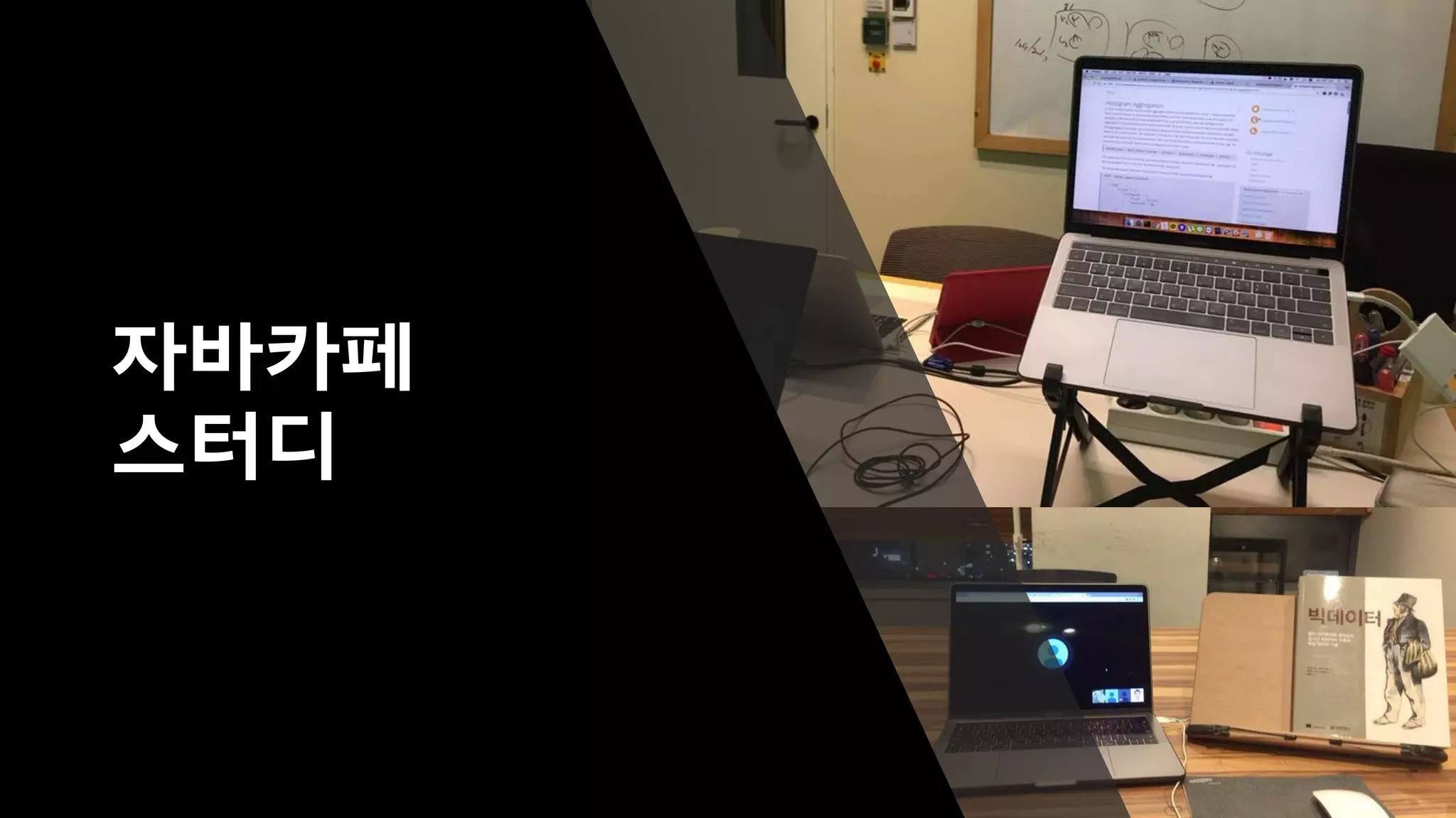 자바카페
스터디
 