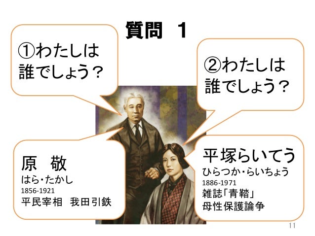 母性保護論争 Japaneseclass Jp