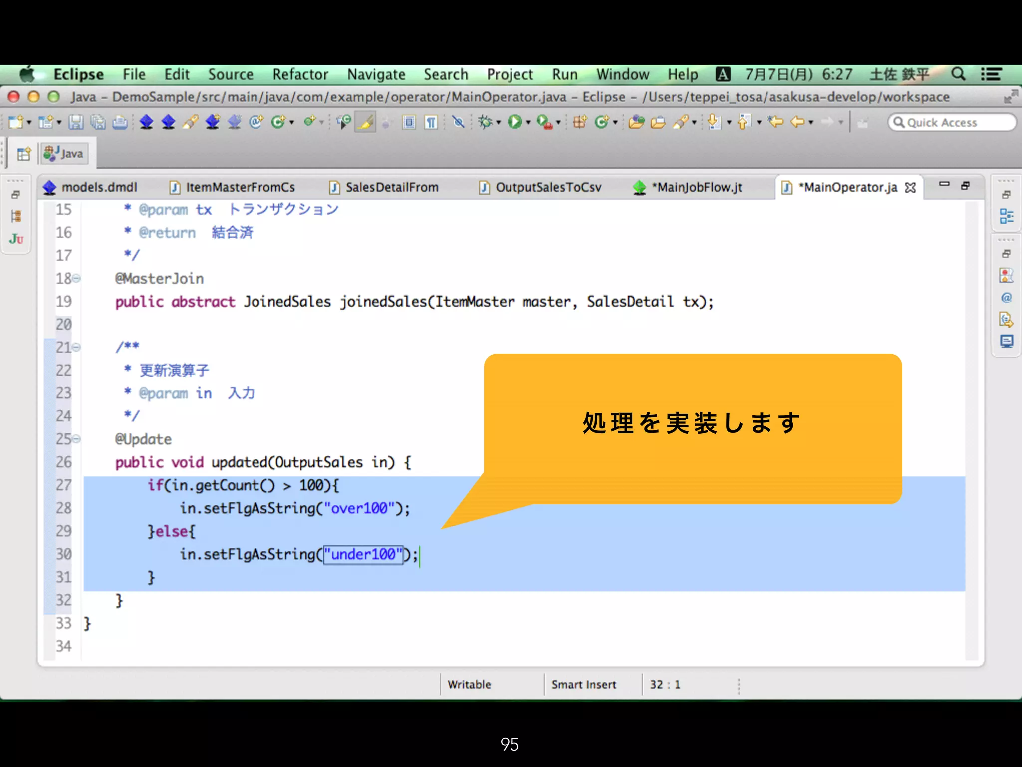 95
処 理 を 実 装 し ま す
 
