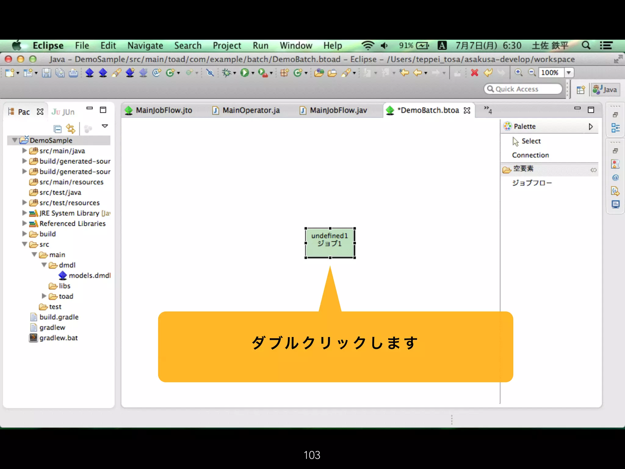 103
ダ ブル ク リ ッ ク し ま す
 