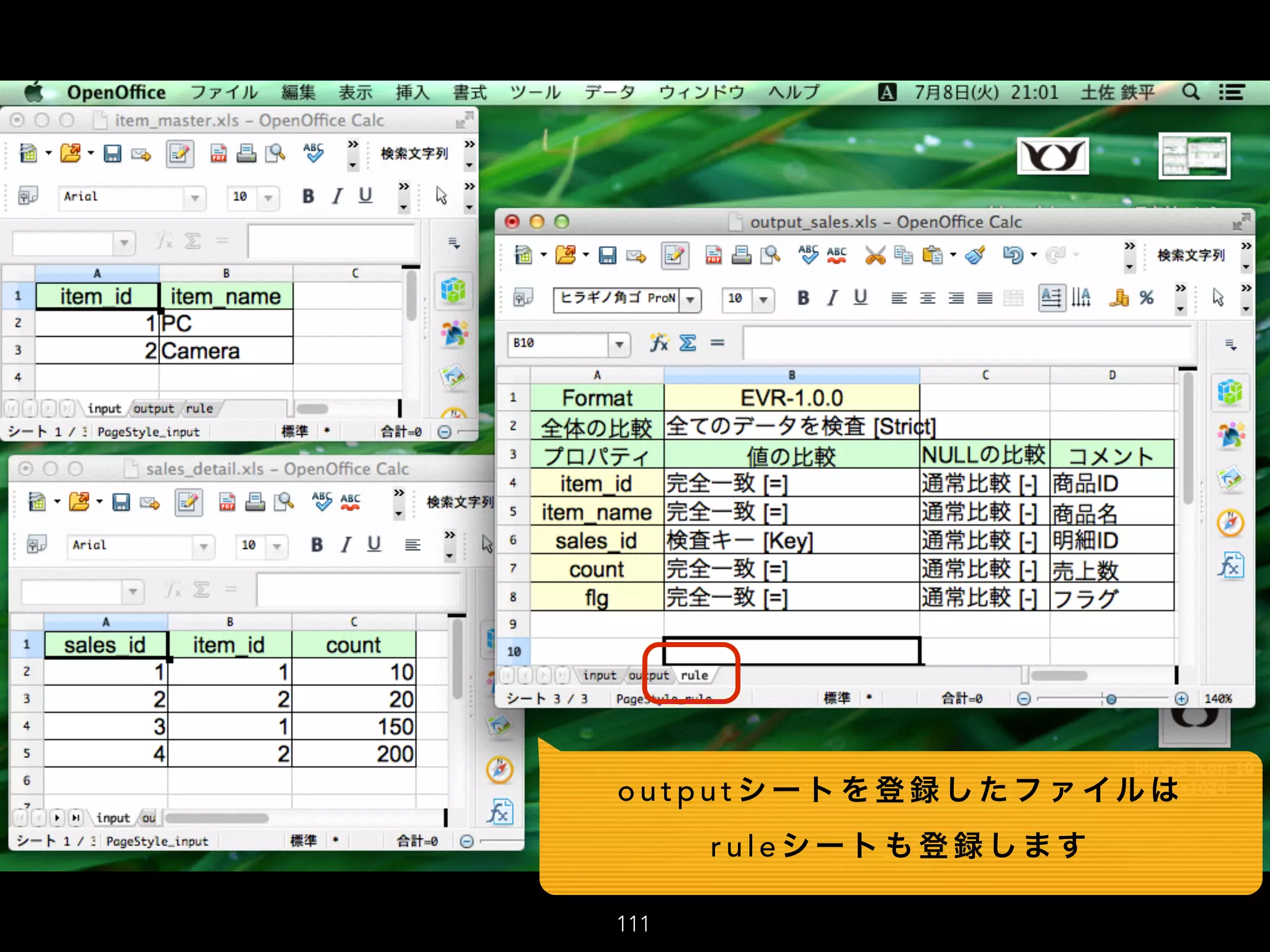 111
o u t p u t シ ー ト を 登 録 し た フ ァ イル は
r u l e シ ー ト も 登 録 し ま す
 