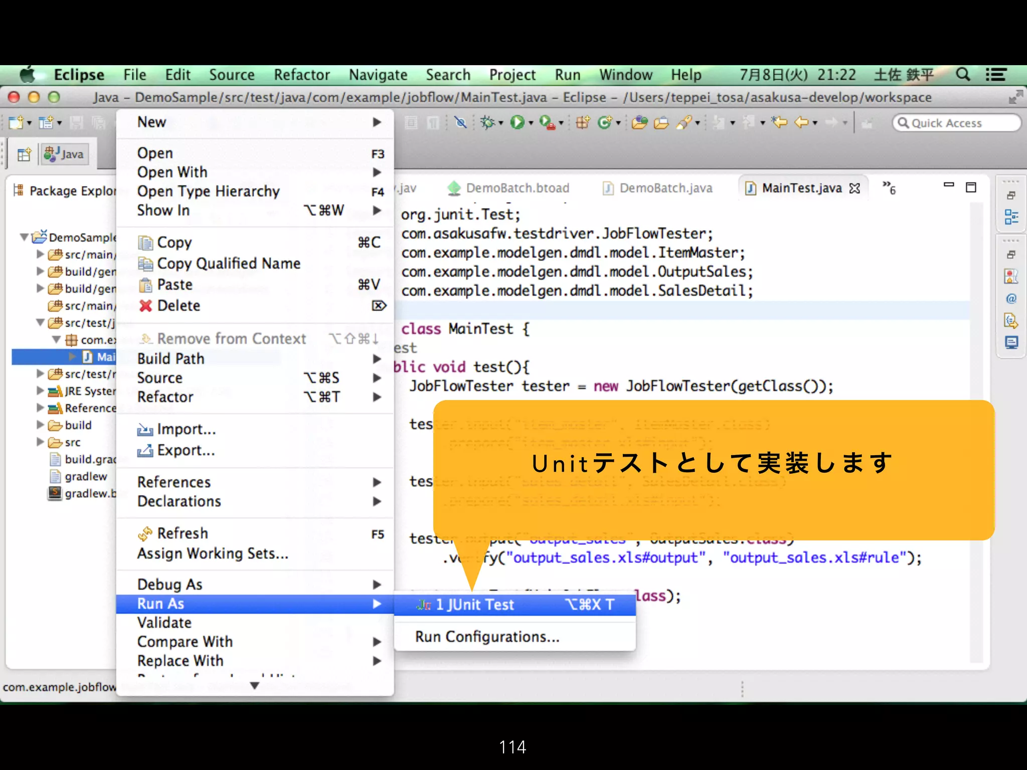 114
U n i t テス ト と して 実 装 し ま す
 