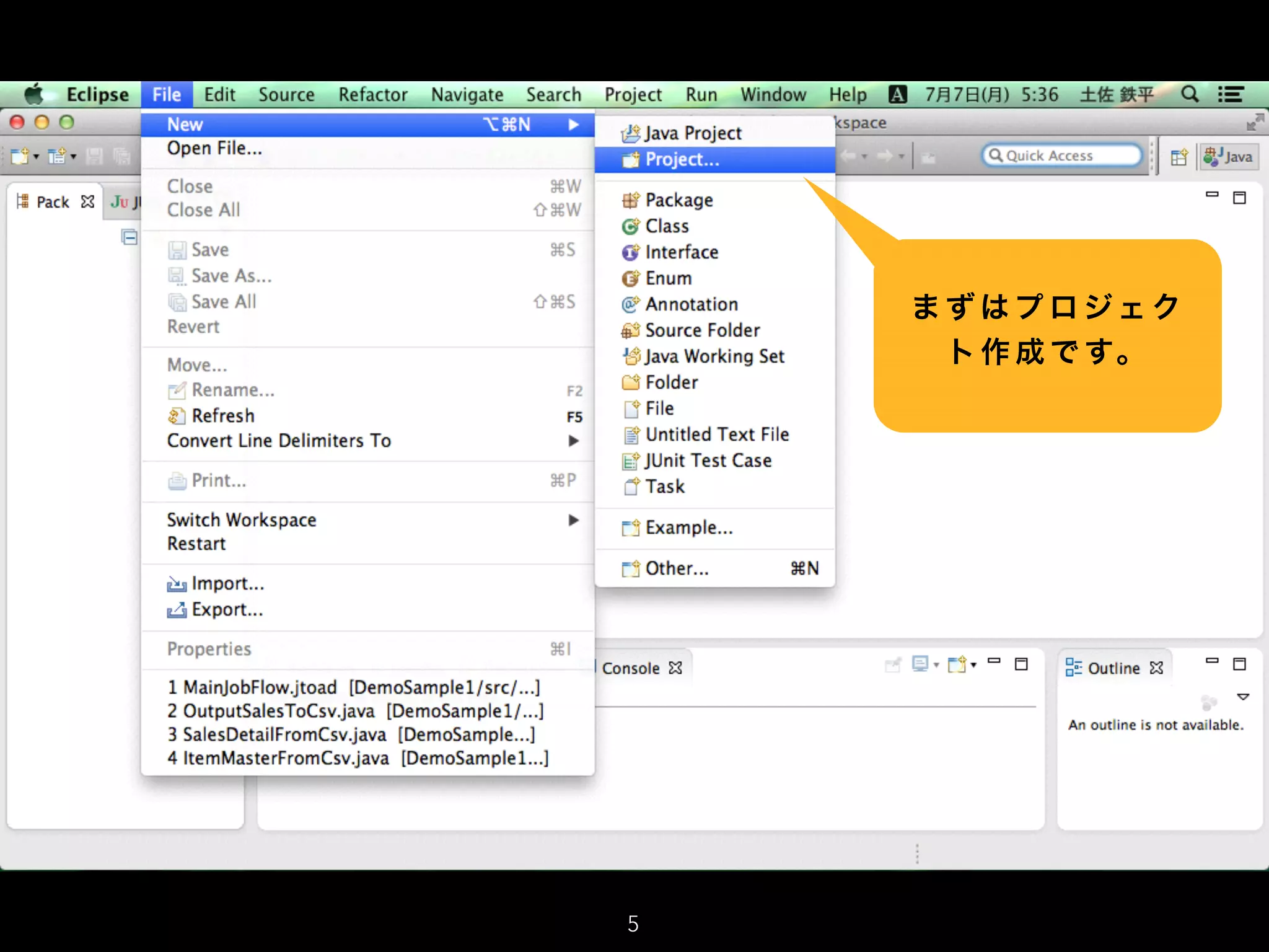 ま ず は プ ロ ジェ ク
ト 作 成 で す。
5
 