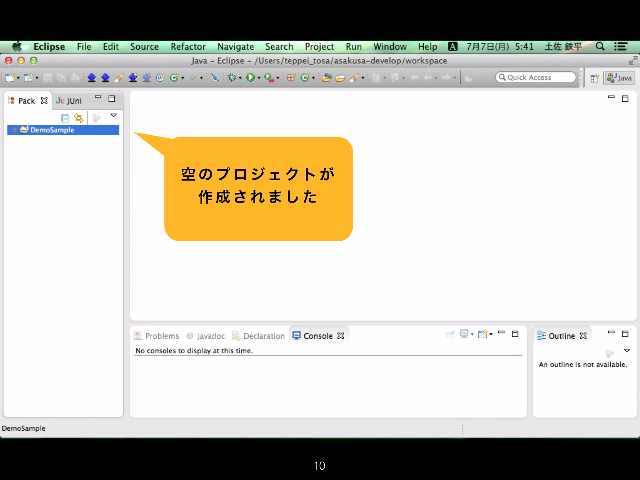 空 の プ ロ ジェ ク ト が
作 成 さ れ ま し た
10
 