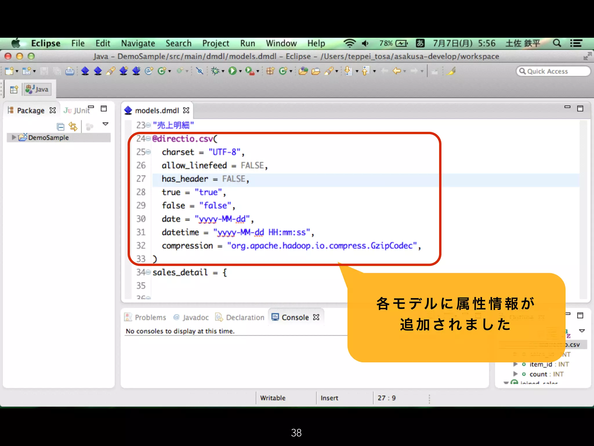 各 モ デル に 属 性 情 報 が
追 加 さ れ ま し た
38
 