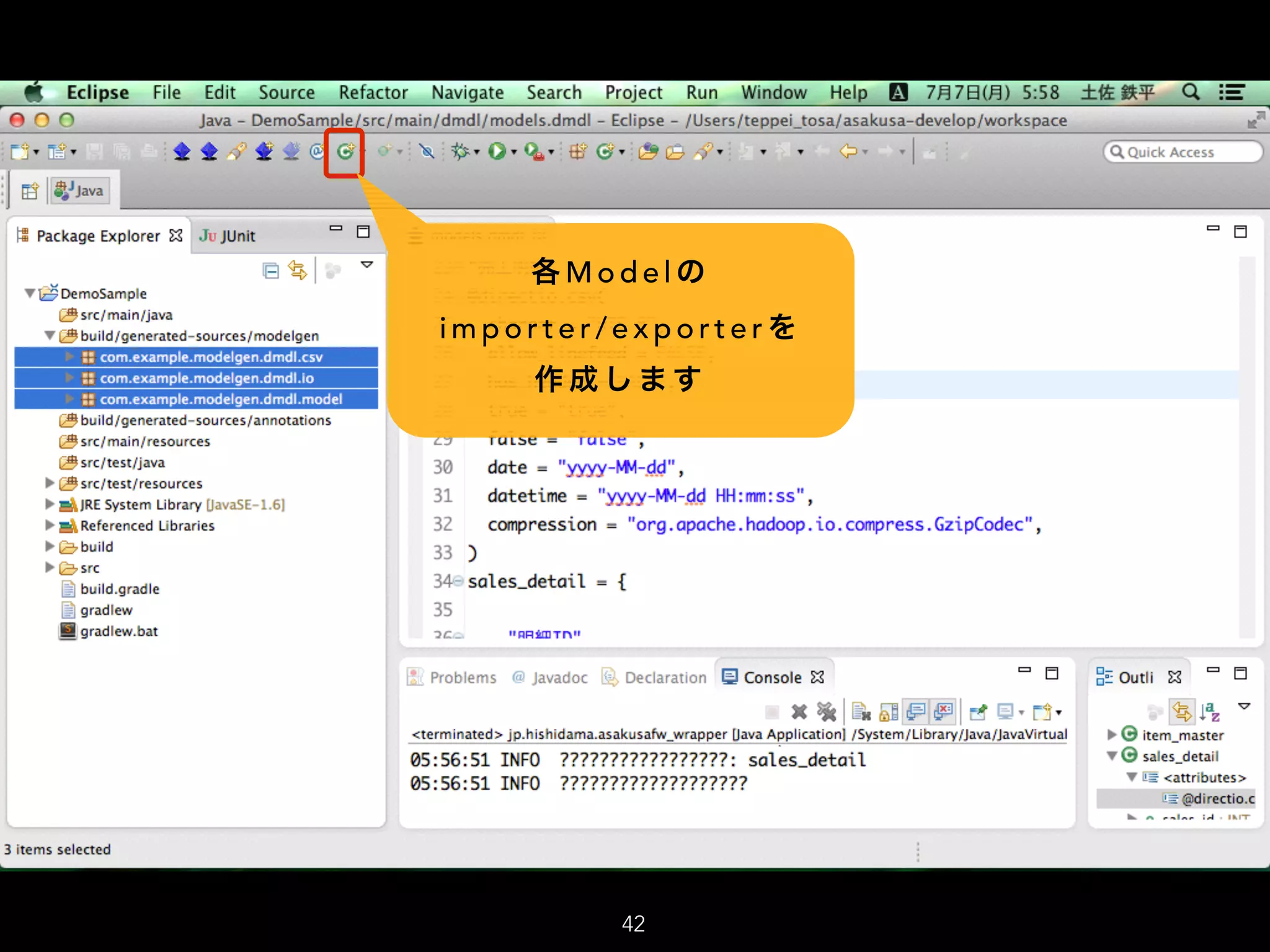 各 M o d e l の
i m p o r t e r / e x p o r t e r を
作 成 し ま す
42
 