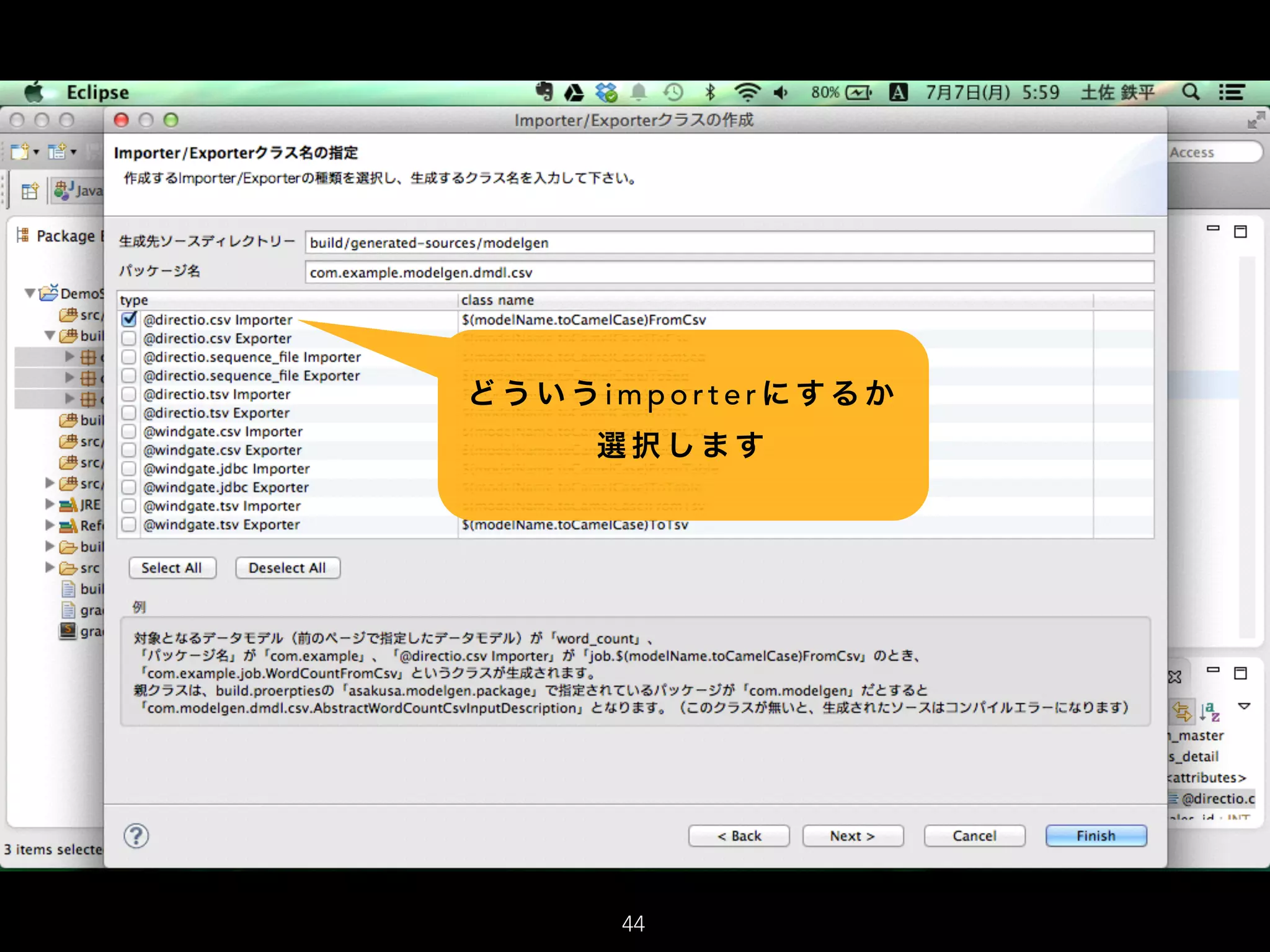 ど う い う i m p o r t e r に す る か
選 択 し ま す
44
 