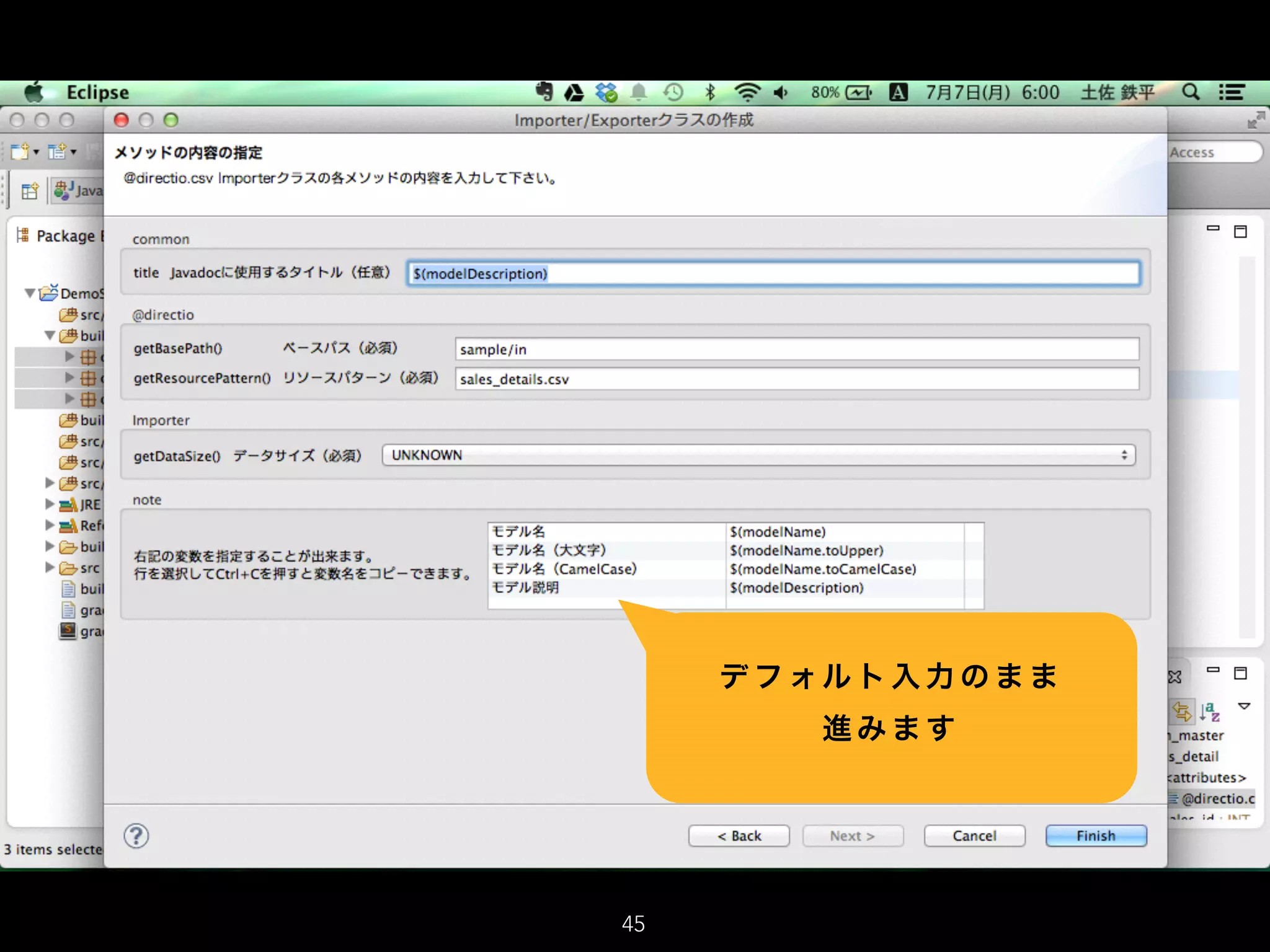 デ フ ォル ト 入 力 の ま ま  
進 み ま す
45
 