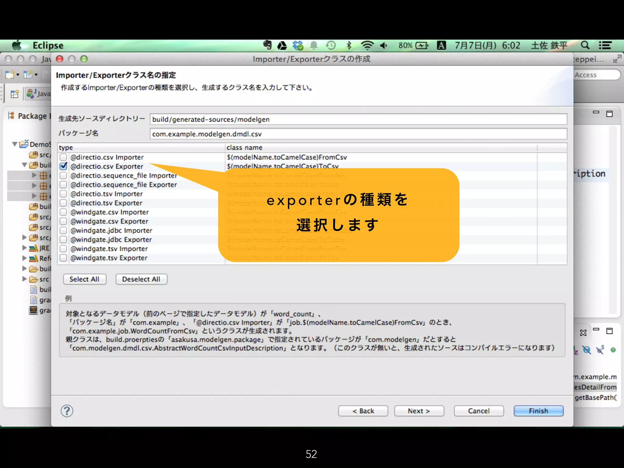e x p o r t e r の 種 類 を
選 択 し ま す
52
 