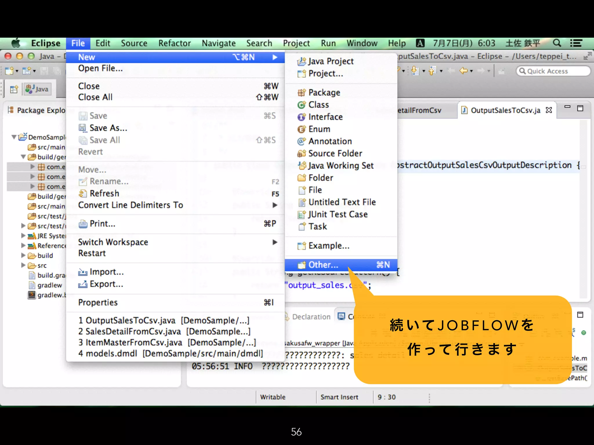 続 いて J O B F L O W を
作 って 行 き ま す
56
 