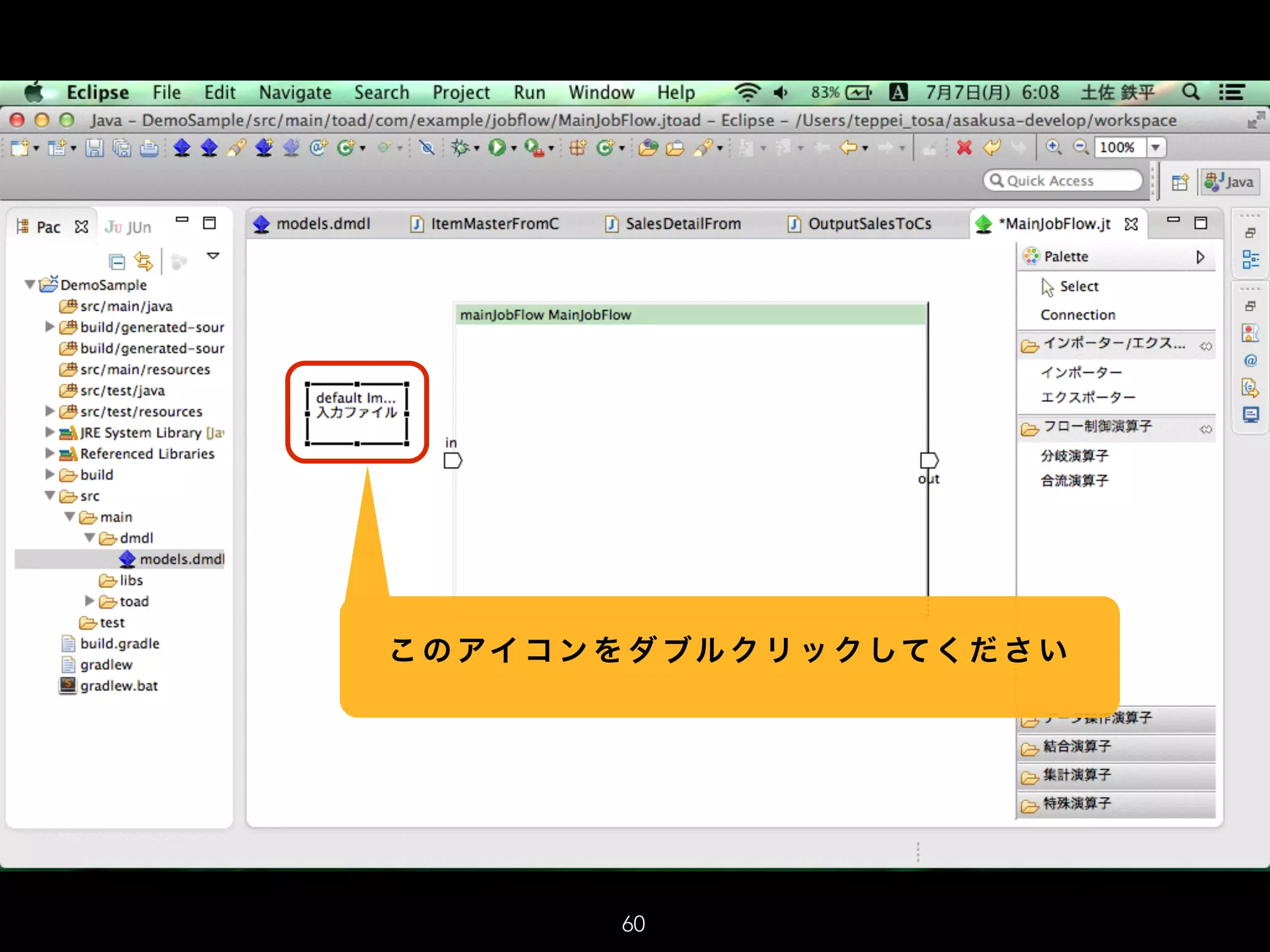 こ の アイ コ ン を ダ ブル ク リ ッ ク してく だ さ い
60
 
