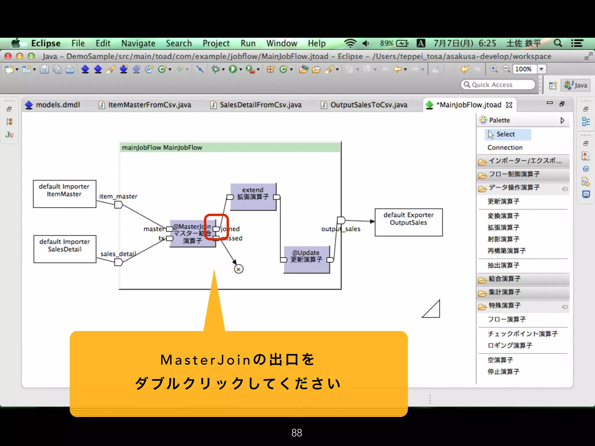 88
M a s t e r J o i n の 出 口 を
ダ ブル ク リ ッ ク してく だ さ い
 