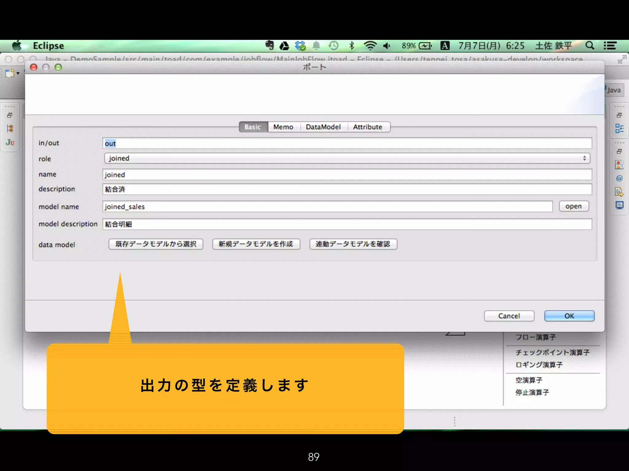 89
出 力 の 型 を 定 義 し ま す
 