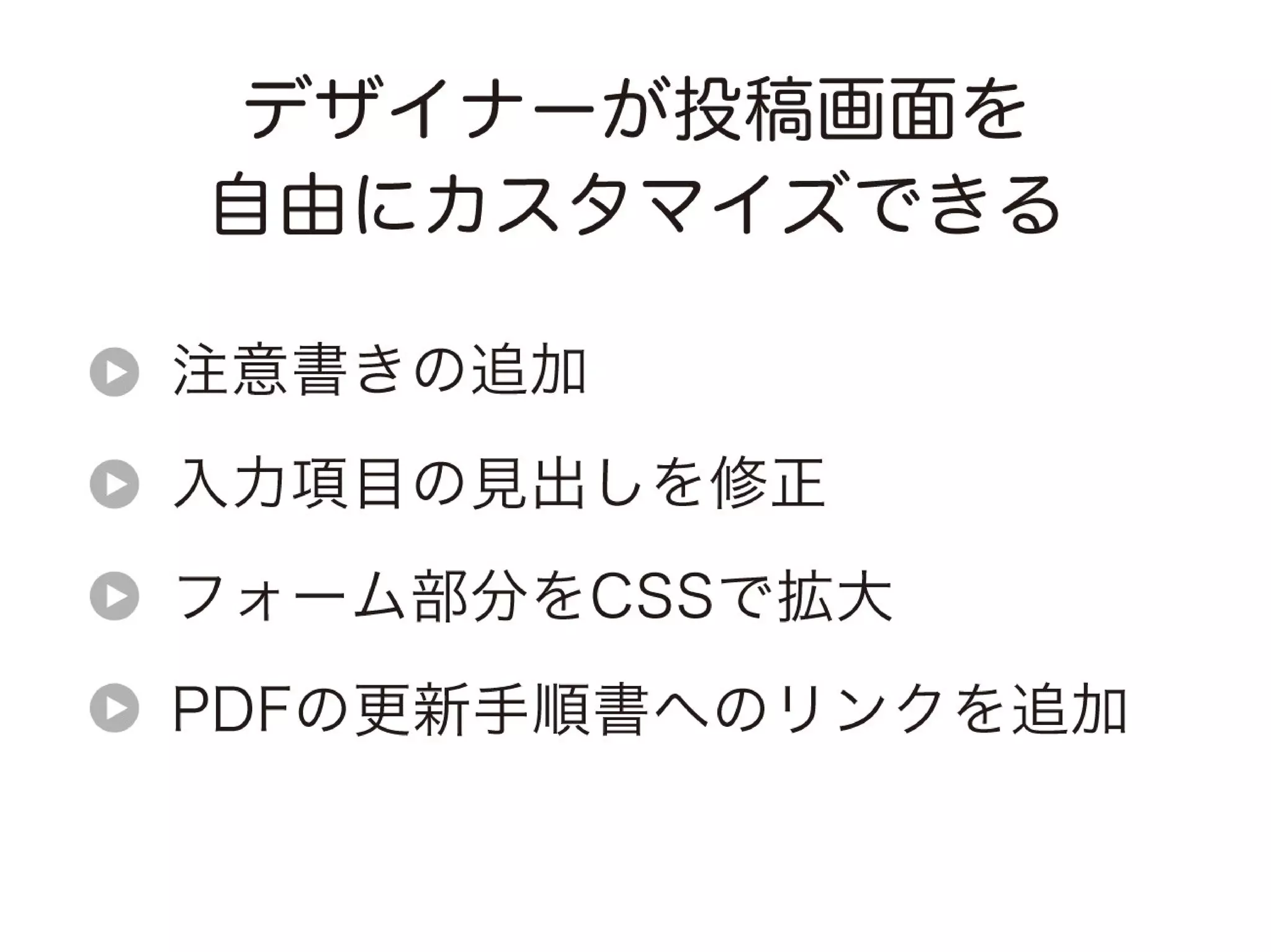 a-sap 01セッション「まずは導入！a-blog cmsにおすすめの案件と注意点」