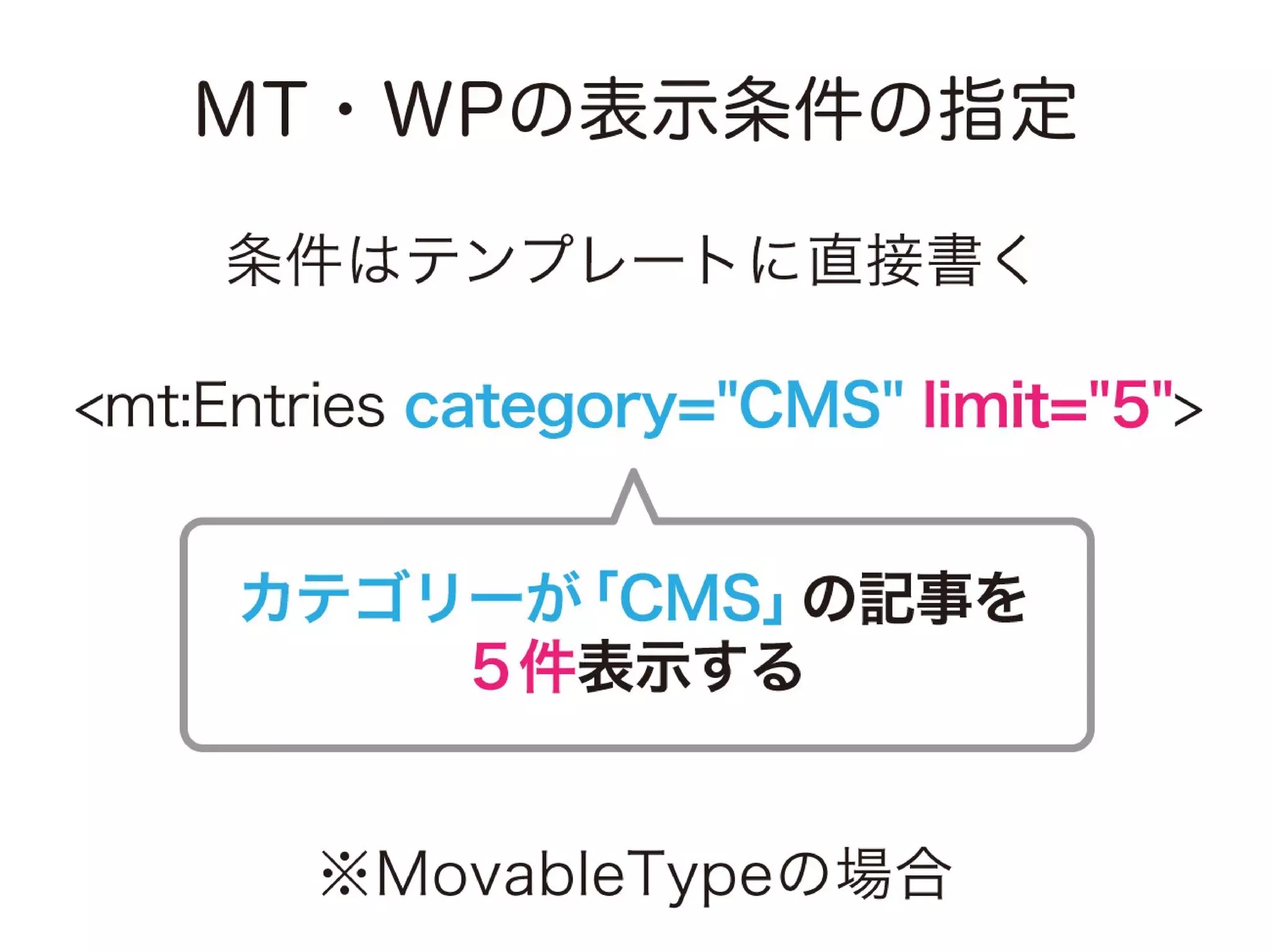 a-sap 01セッション「まずは導入！a-blog cmsにおすすめの案件と注意点」