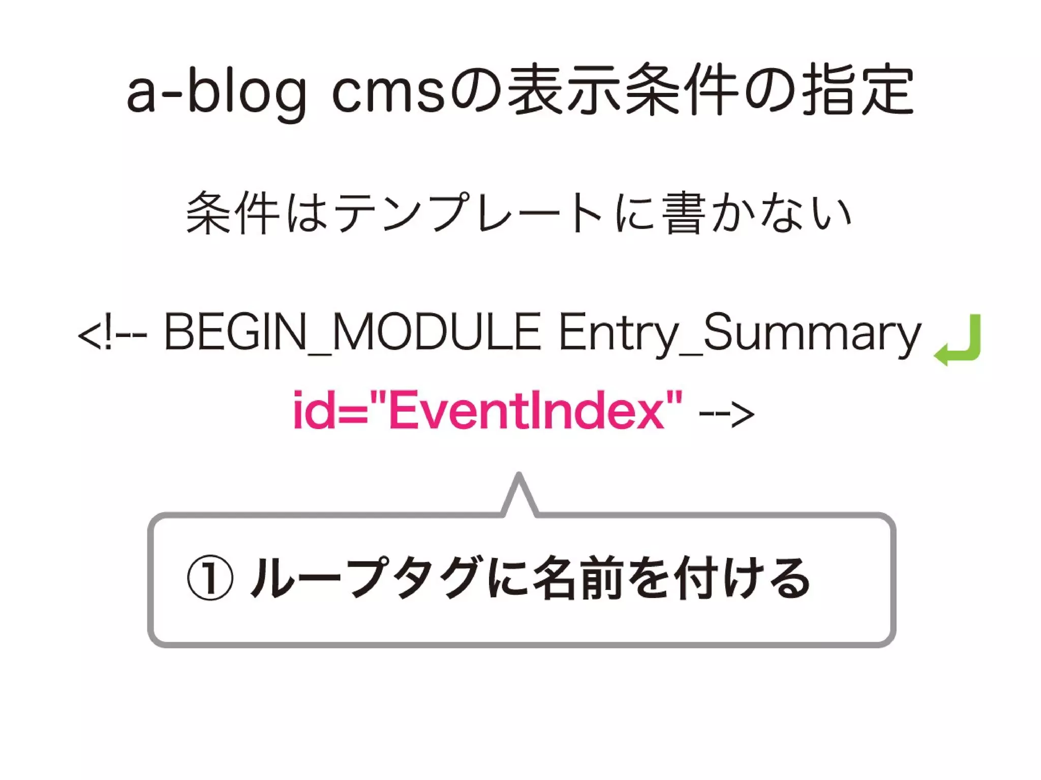 a-sap 01セッション「まずは導入！a-blog cmsにおすすめの案件と注意点」
