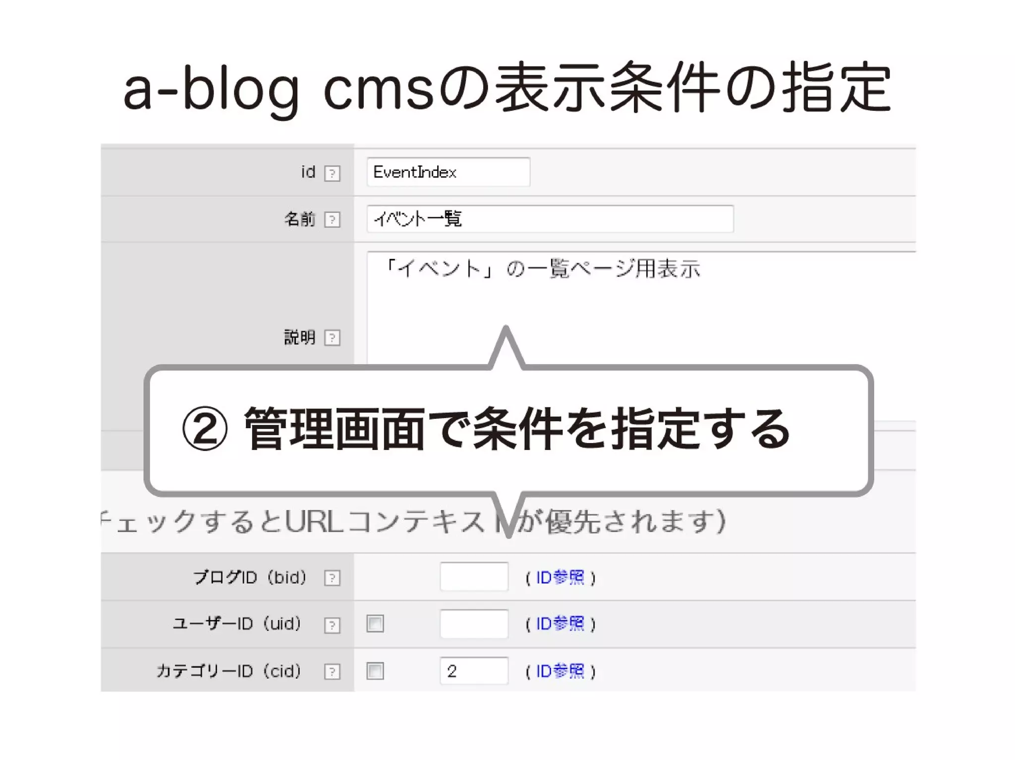 a-sap 01セッション「まずは導入！a-blog cmsにおすすめの案件と注意点」