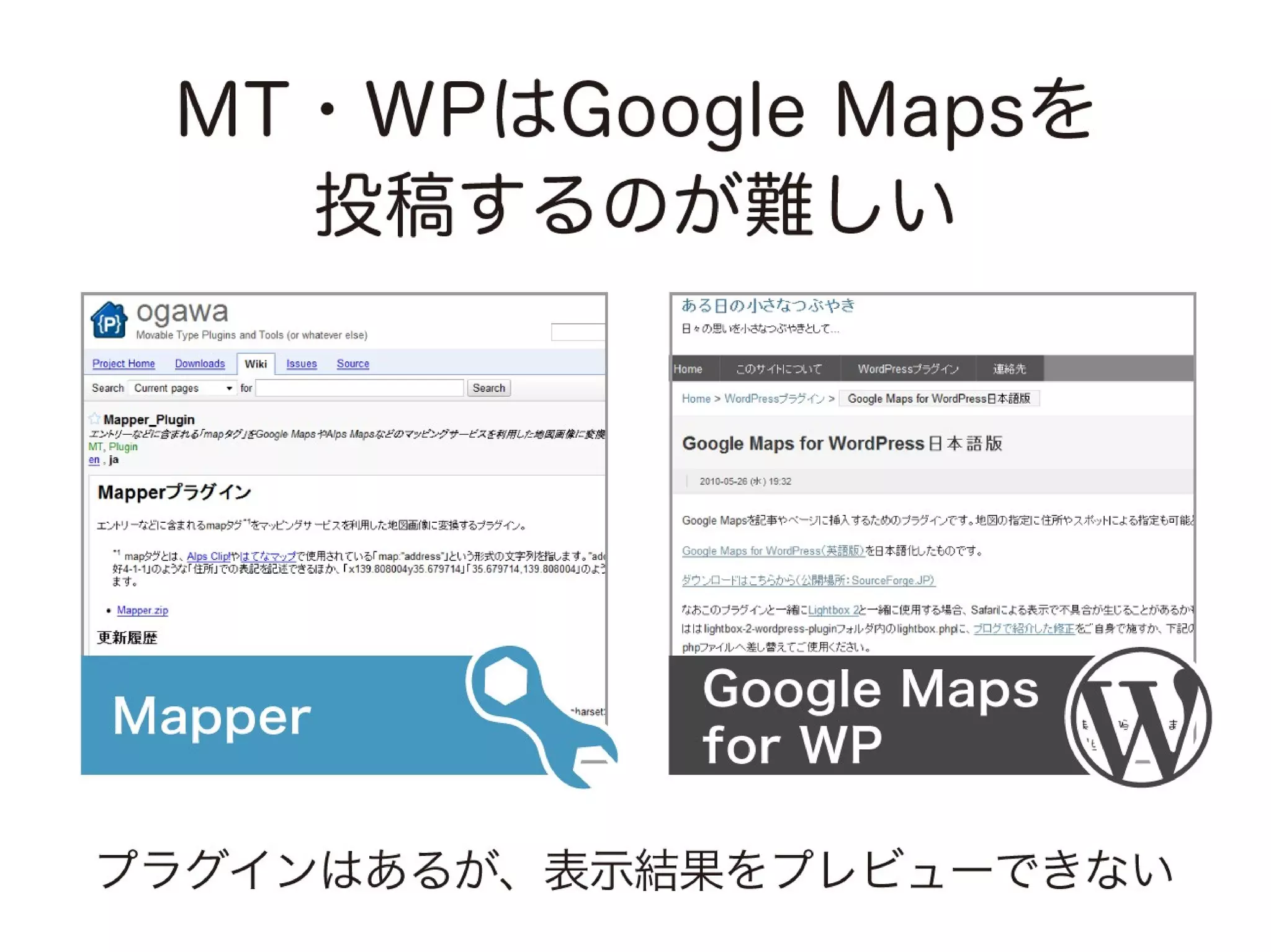 a-sap 01セッション「まずは導入！a-blog cmsにおすすめの案件と注意点」
