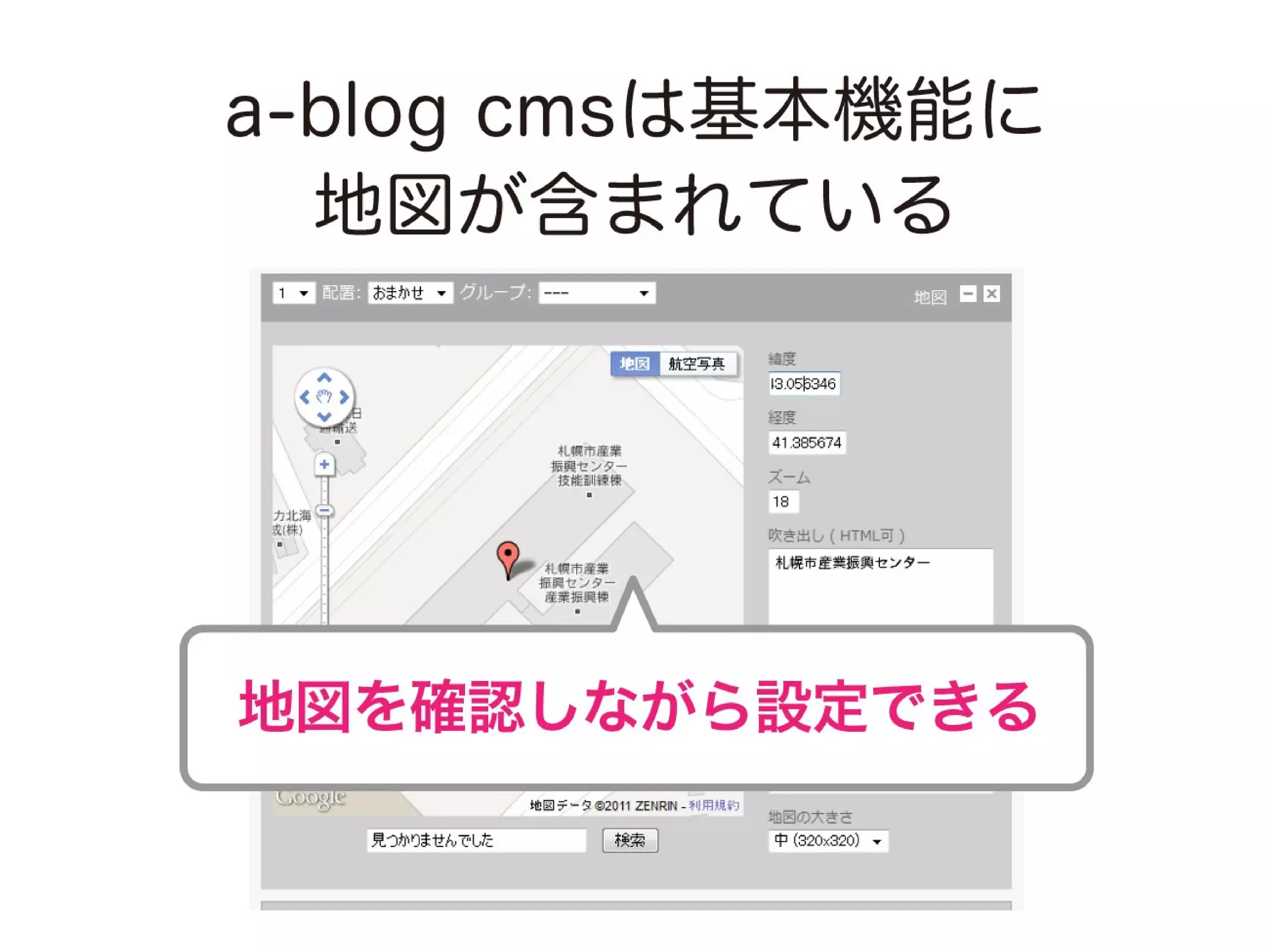 a-sap 01セッション「まずは導入！a-blog cmsにおすすめの案件と注意点」