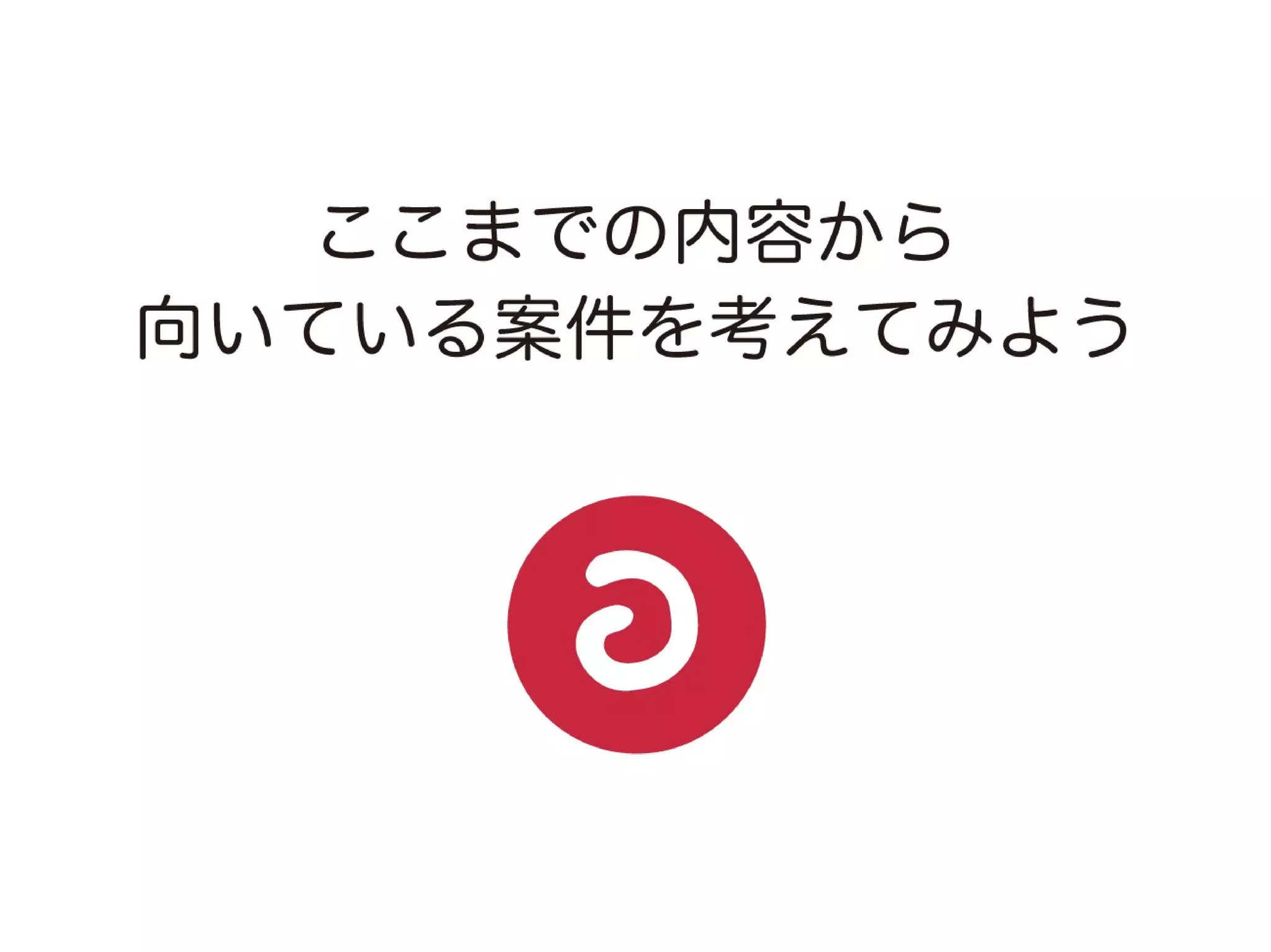 a-sap 01セッション「まずは導入！a-blog cmsにおすすめの案件と注意点」