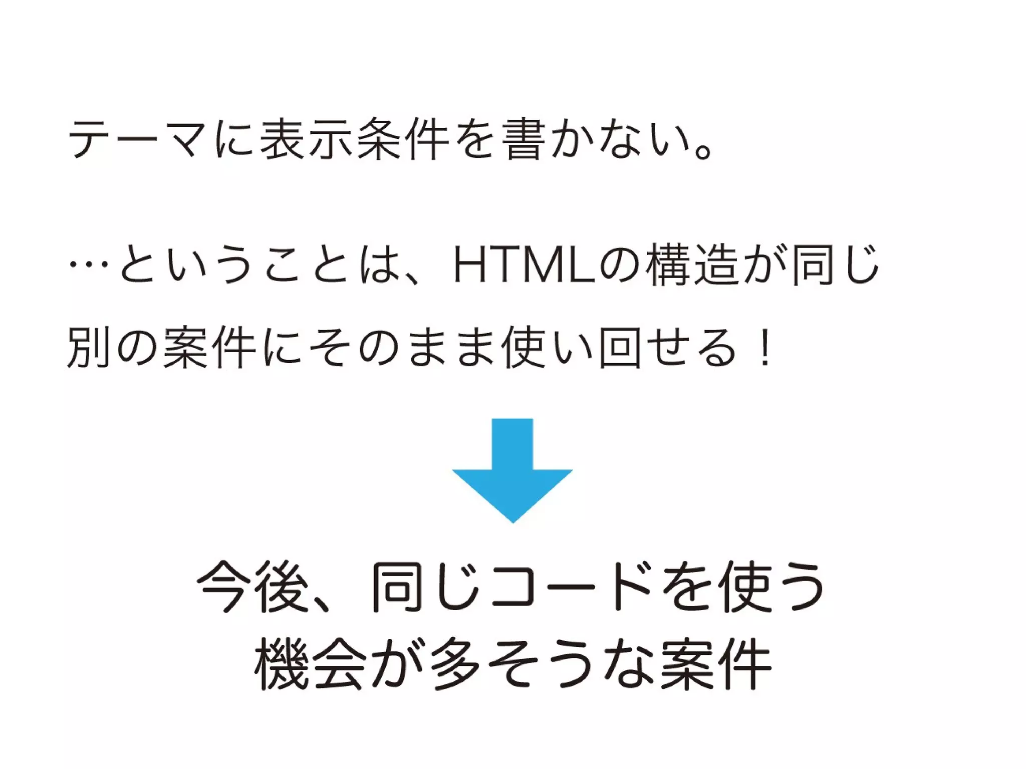 a-sap 01セッション「まずは導入！a-blog cmsにおすすめの案件と注意点」