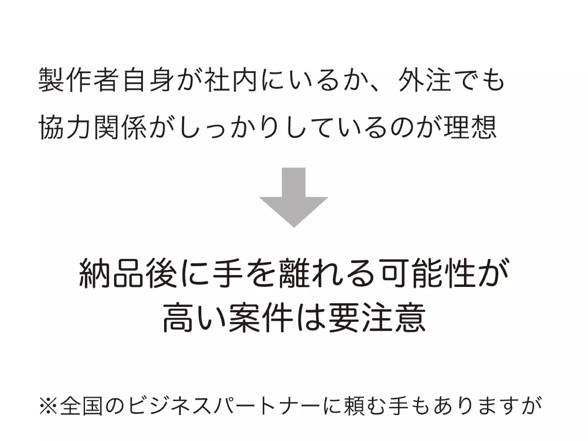 a-sap 01セッション「まずは導入！a-blog cmsにおすすめの案件と注意点」