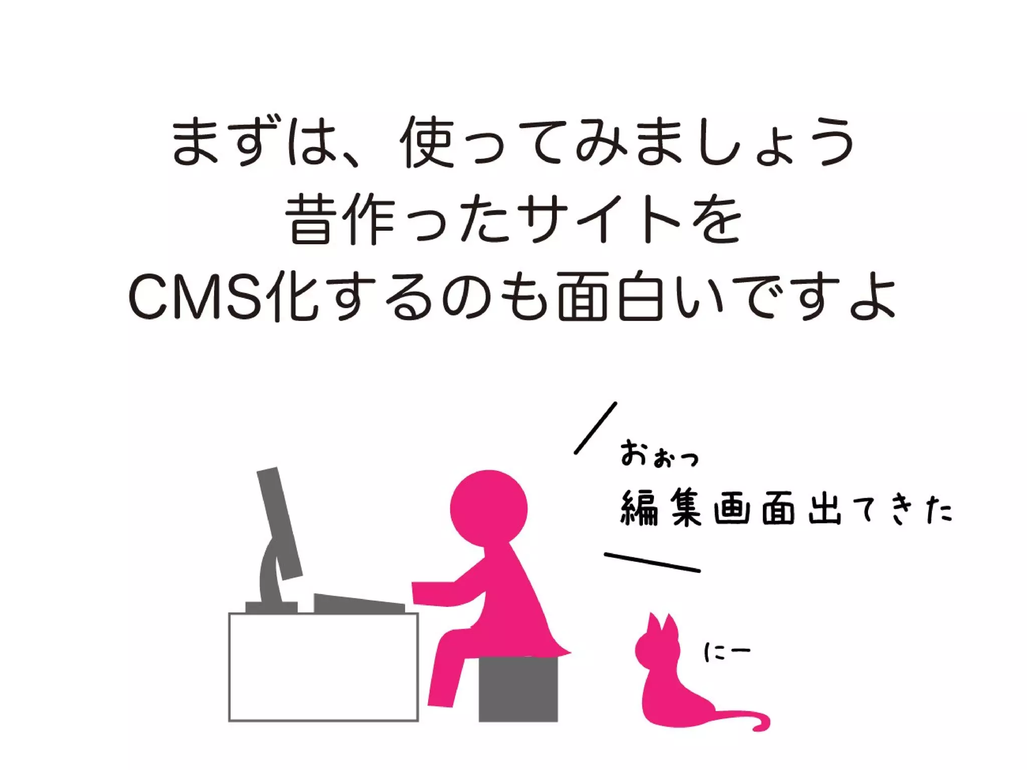 a-sap 01セッション「まずは導入！a-blog cmsにおすすめの案件と注意点」